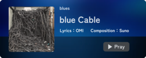 blue Cable