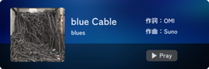 blue-Cable